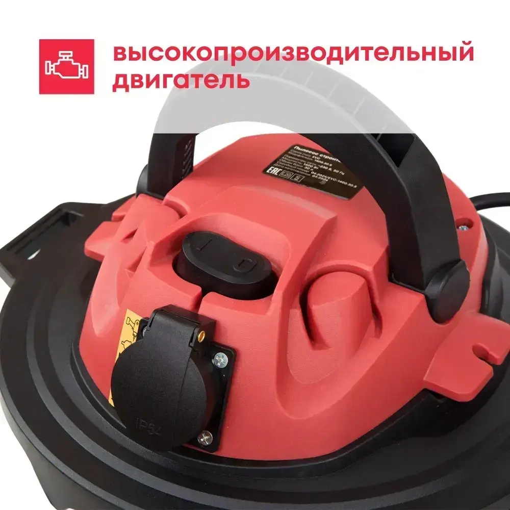 Пылесос строительный BOXBOT EVC-1400.30.S, 1400 Вт, 30 л, шланг 3 м, розетка