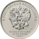 25 рублей М.И. Кошкин (Танк Т-34). Серия: Оружие Великой Победы. 2019 года. UNC