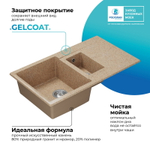 Мойка POLYGRAN BRIG-870 песочный № 302