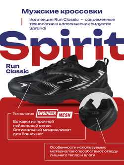 Кроссовки беговые SPRANDI Spirit