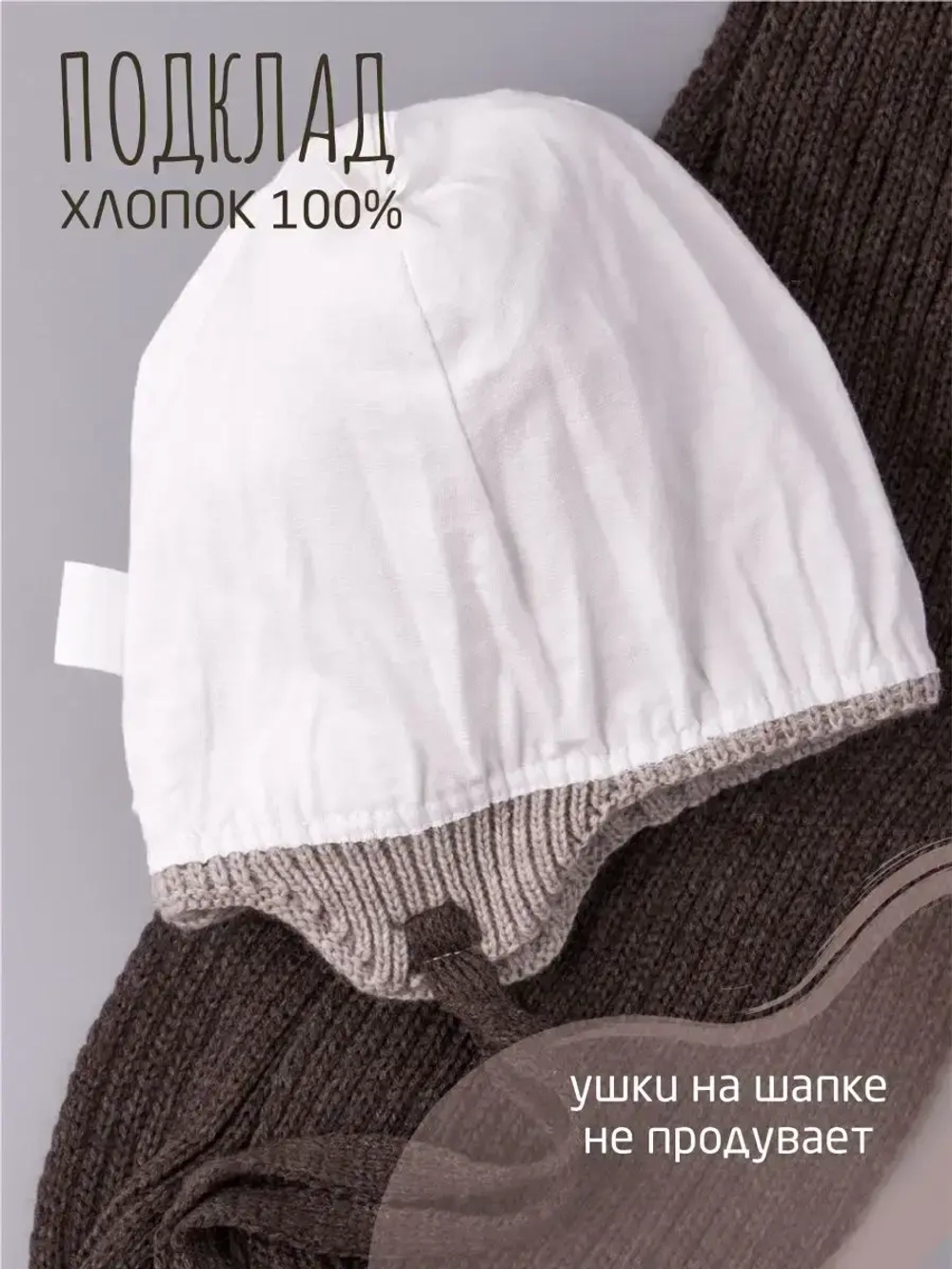 Шапка детская осенняя и шарф с ушками