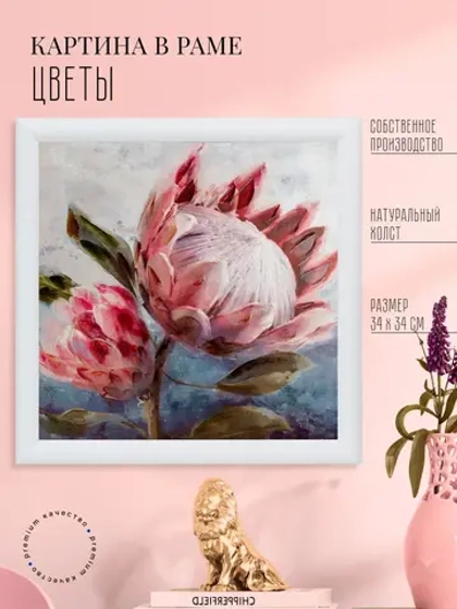 Картина на стену интерьерная на холсте 32*32 см