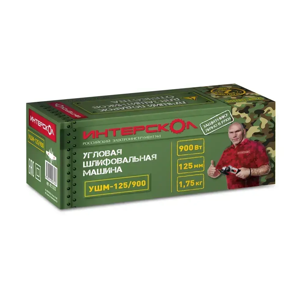 Угловая шлифмашина (болгарка) ИНТЕРСКОЛ УШМ-125/900, 42.1.0.00 / болгарка