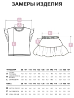 Костюм в садик для девочки юбка и футболка