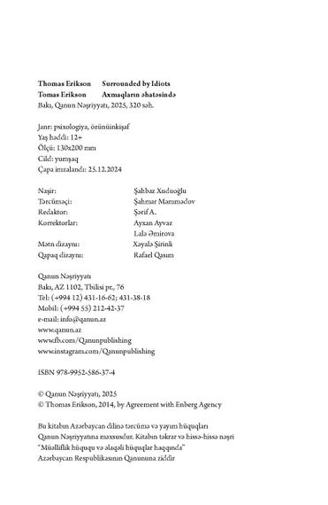 Axmaqların əhatəsində