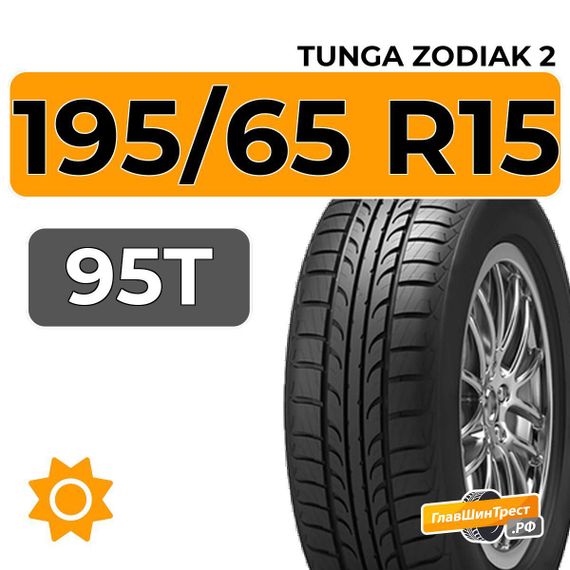 Tunga Zodiak 2 195/65 R15 95T