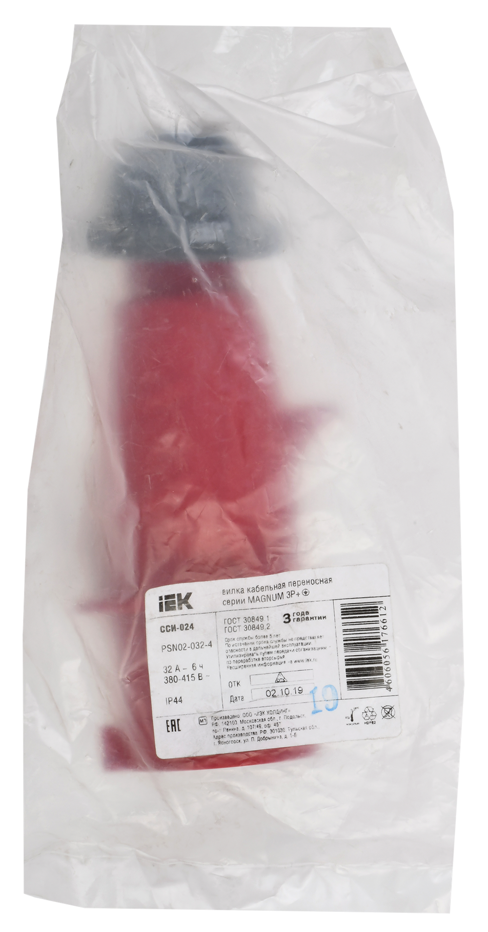 MAGNUM Вилка переносная ССИ-024 32А-6ч/380-415В 3P+PE IP44 IEK