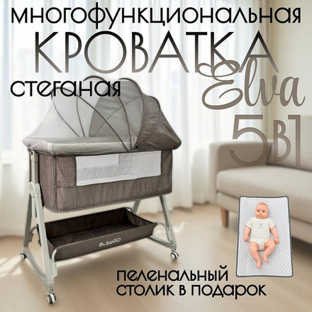 Кроватка детская трансформер BubaGo Elva LUX арт.BGL 183-22 цвет Бежевый