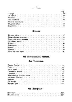 Стихотворения 1892-1897 гг | Чюмина Ольга Николаевна