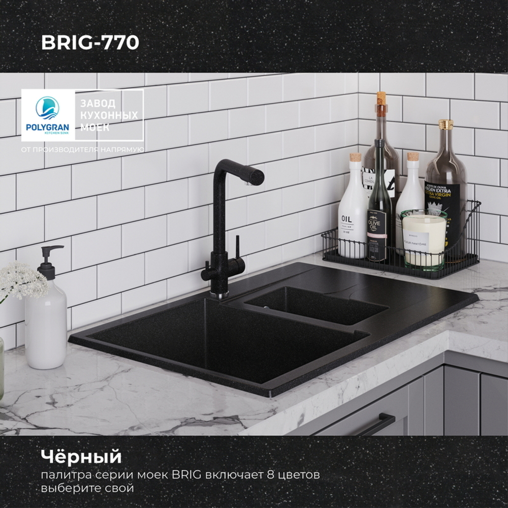 Мойка POLYGRAN BRIG-770 черный №16