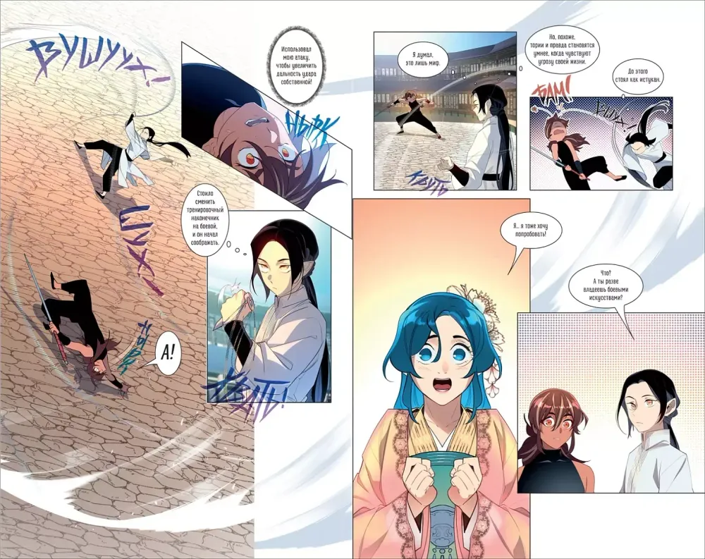 Комикс Закон Сансары. Том 2