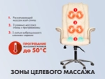 Офисное массажное кресло EGO PRIME на заказ