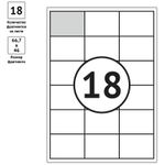 Бумага самоклеящаяся А4, 100л, Спейс, на листе 18 этикеток 66,7*46мм, 70г/м2, белая