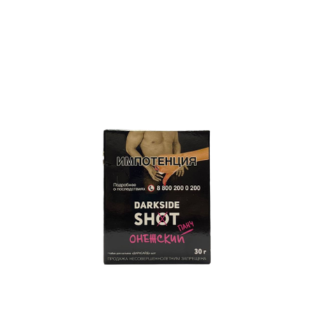 Табак Dark Side Shot Онежский панч (гранат, вишня, малина) 30гр