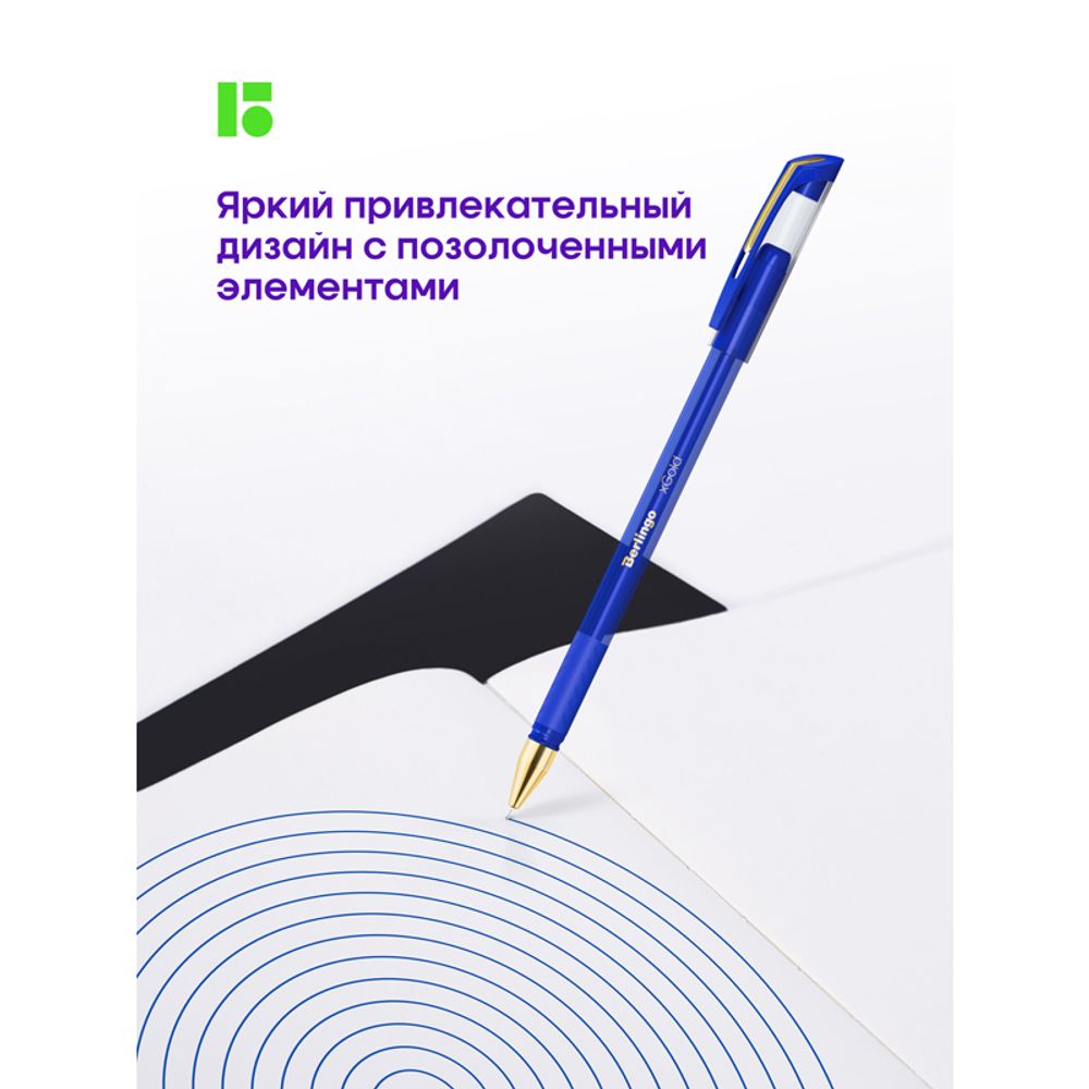 Ручка шариковая Berlingo "xGold" синяя, 0,7мм, игольчатый стержень, грип, 5шт., PET бокс