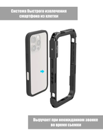 Клетка SmallRig для iPhone 16 Pro