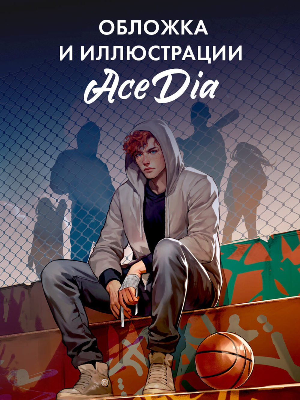 Ржавчина