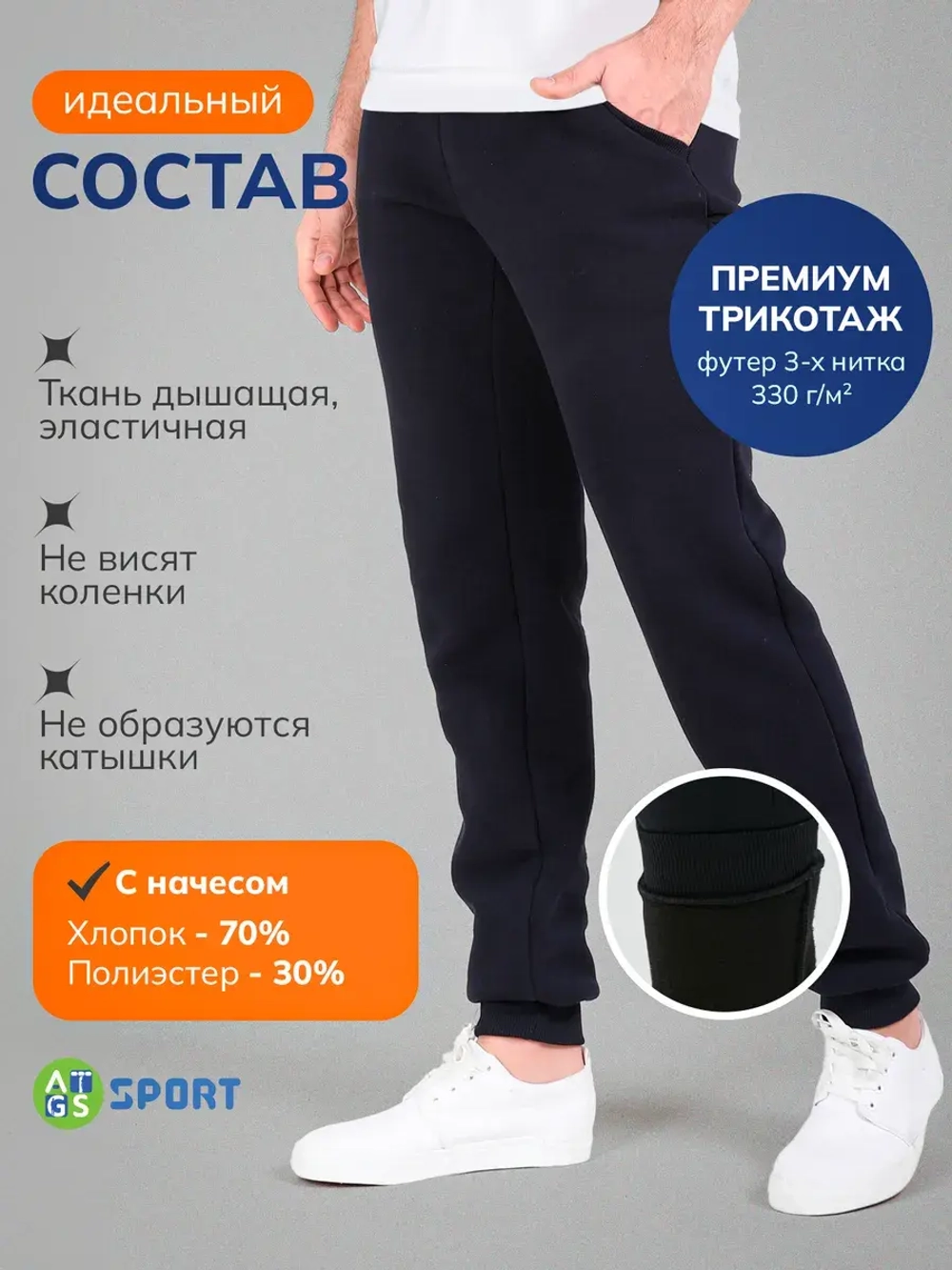 Штаны спортивные брюки утепленные с начесом