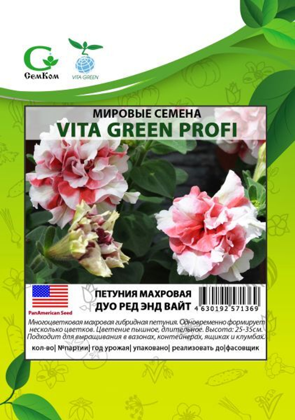 Петуния махровая Дуо Ред энд Вайт (50др) Витагрин Профи