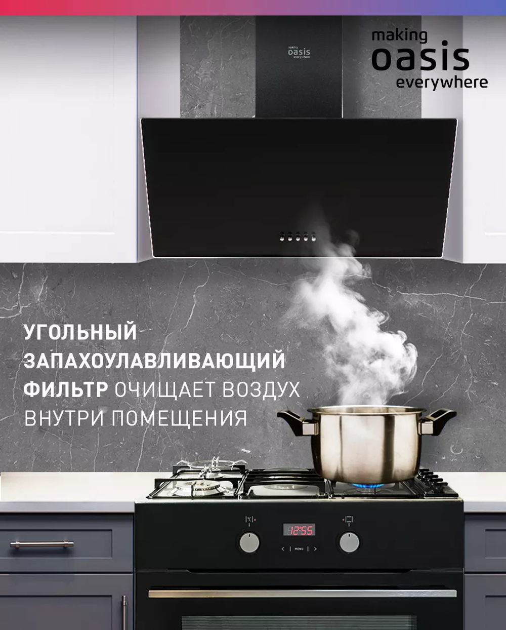 Угольный фильтр OASIS FE-01 (2 шт.) комплект