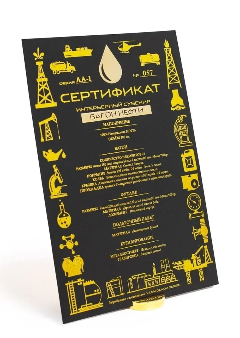 Сувенирный вагон "Баррель нефти" в подарок нефтянику"