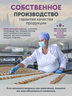 Таёжный десерт ТАЁЖНЫЙ ЦЕХ орехово-ягодное лакомство, 150г