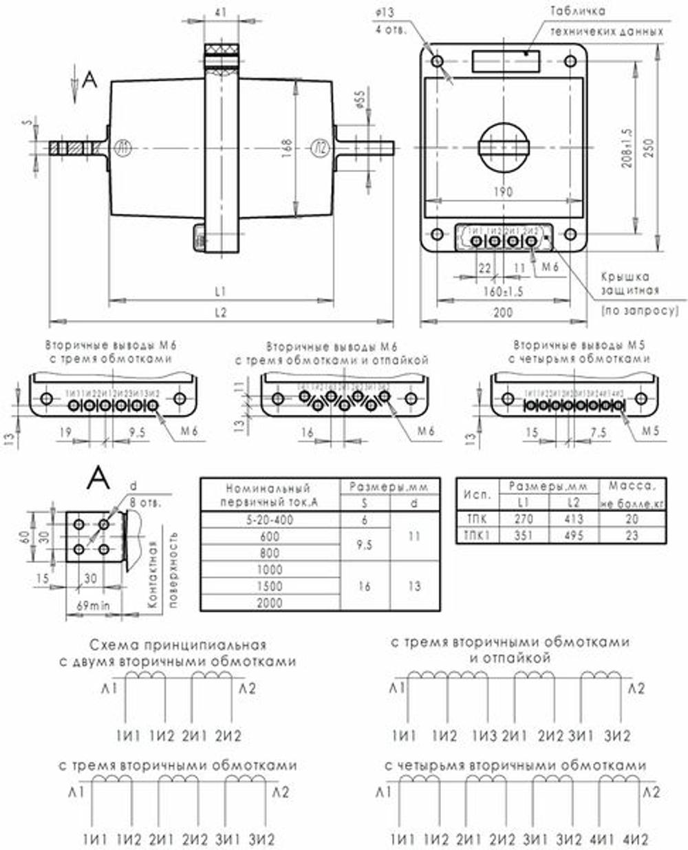 Трансформатор тока ТЛК-СТ-10-ТПК(1)-0,5S/10Р10-10ВА/15ВА-300/5-300/5 31,5 52 У3