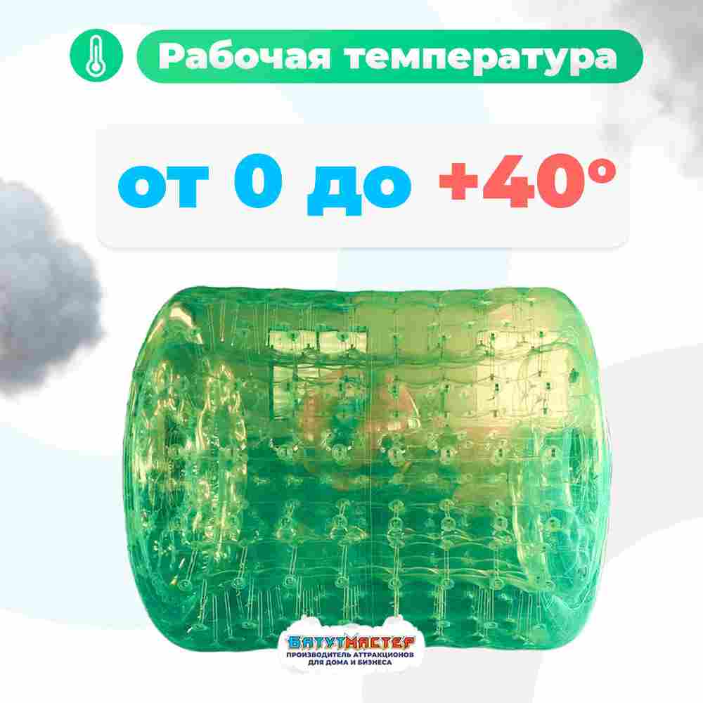 Гидророллер «Зелёный», ПВХ, трёхместный, 2,4×2,2×2,2 м