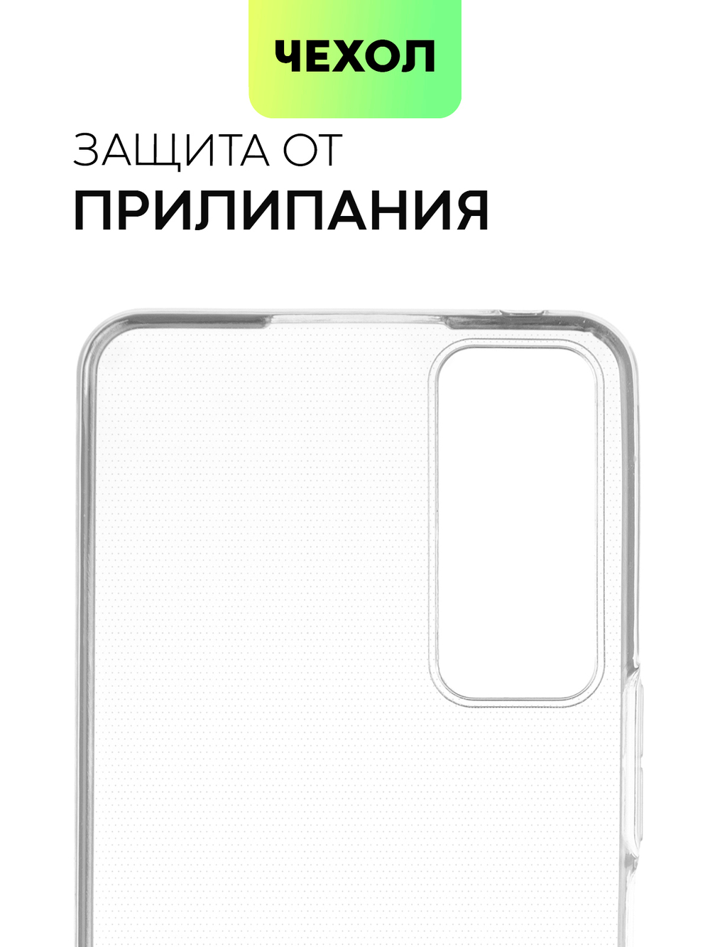 Чехол BROSCORP для TCL 30 оптом (арт. TCL-30-TPU-TRANSPARENT)