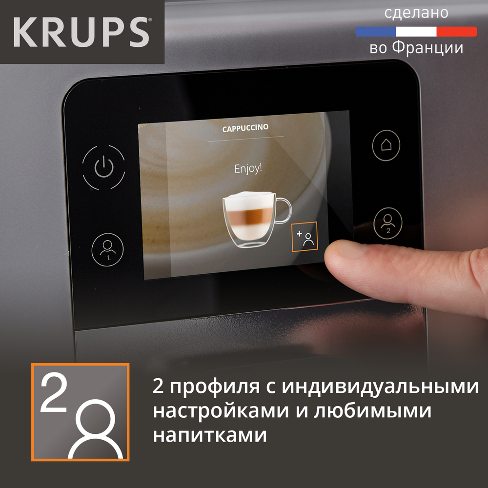 Автоматическая кофемашина Krups Intuition Preference+ EA875E10
