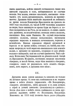 Государевы служилые люди | Павлов-Сильванский Николай Павлович