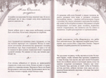 Терпением внидем в Рай. Об очищении души болезнями и скорбями