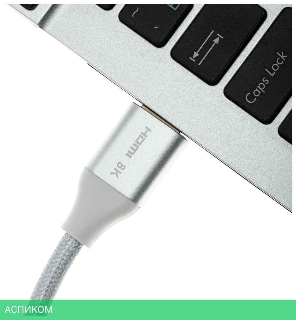 Кабель аудио-видео Cactus CS-HDMI.2.1-1 HDMI (m)/HDMI (m) 1м серебристый
