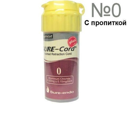 Нить ретракционная Al Sure Cord plus №0 (с пропиткой), 203см