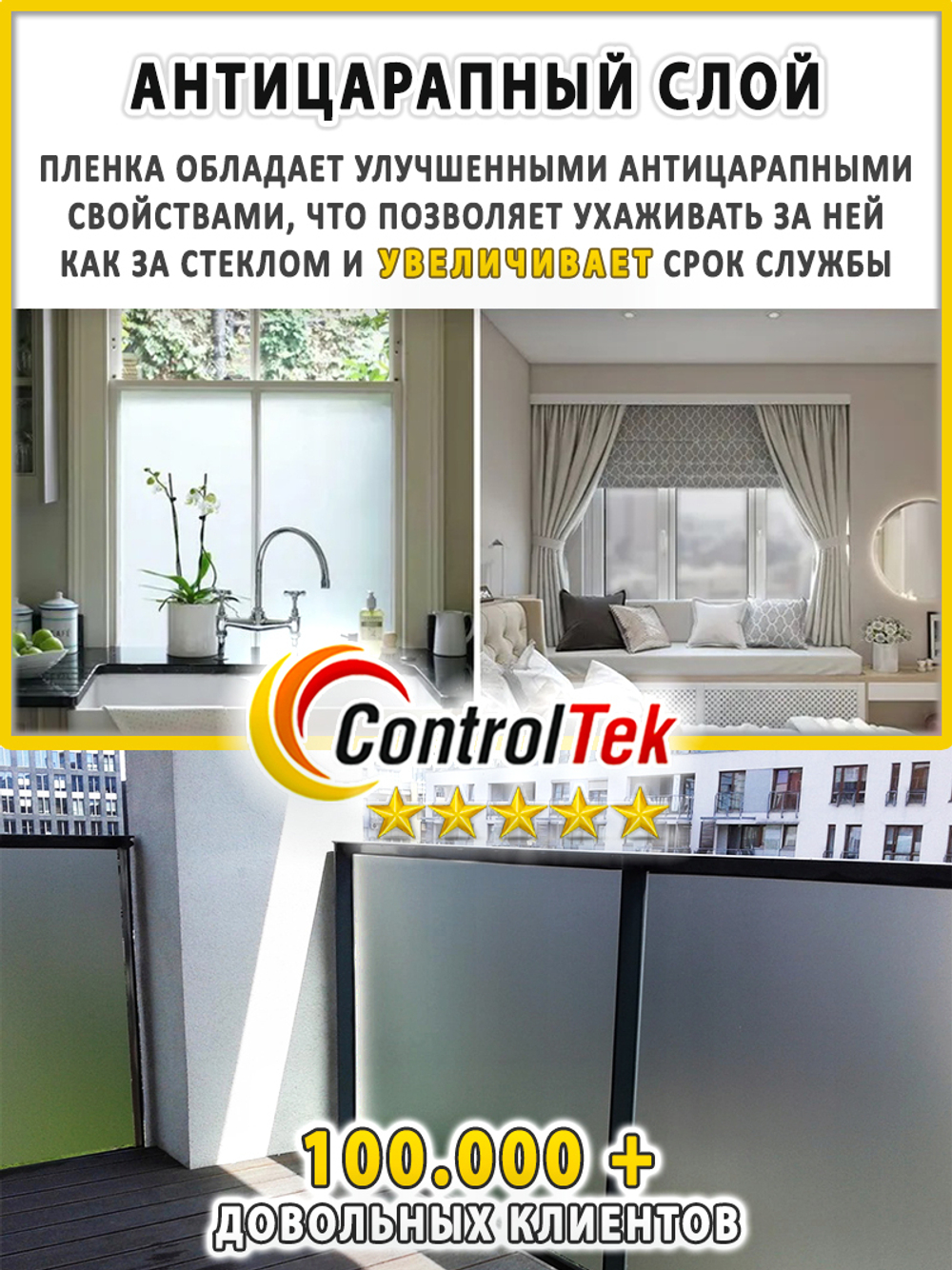 Пленка для окон декоративная MATTE FROST GREY ControlTek, рулон