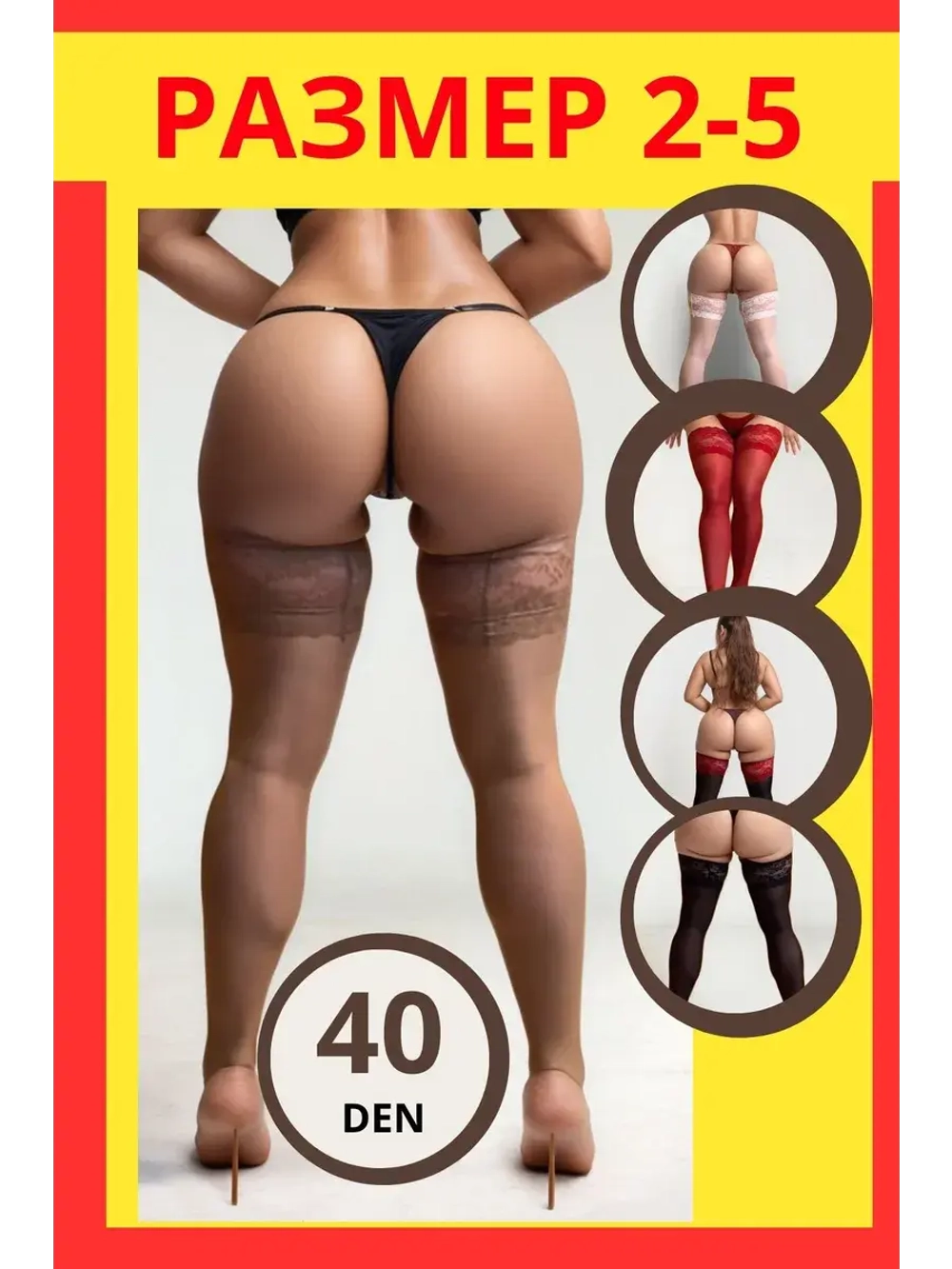 Чулки 2шт широкая резинка эротические кружевные под пояс