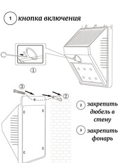Фонарь на солнечной батарее с датчиком движения уличный (F15-493)
