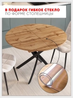 Стол кухонный круглый раздвижной