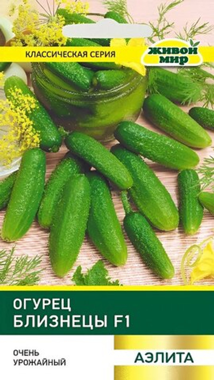 Огурец "ЖМ. Близнeцы F1" 0,25г., Россия.