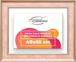 Рама 40x65 для картин и фотографий