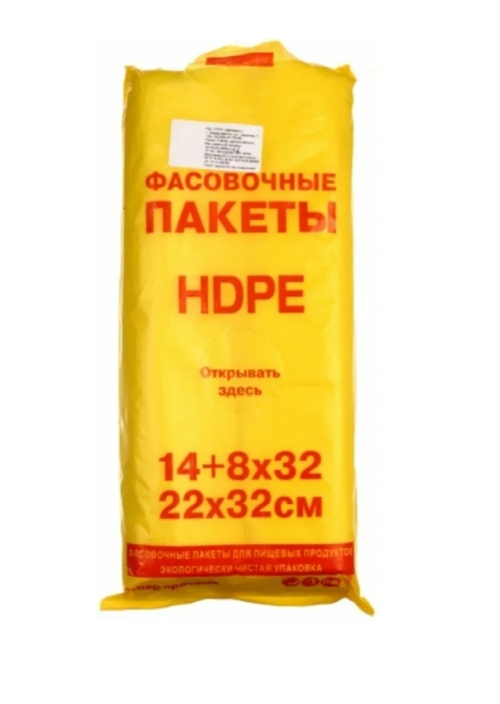 ПЛАСТ ЖЕЛТЫЙ 22*32 10 ШТ.