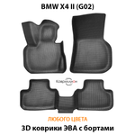 Автомобильные коврики ЭВА с бортами для BMW X4 II (G02) 18-н.в.