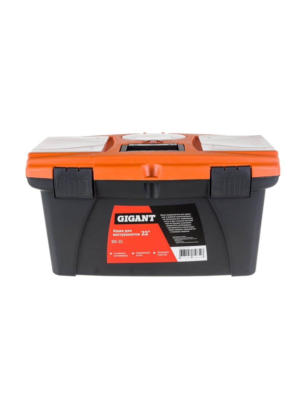 Ящик для инструментов 22 Gigant BX-22 (Россия)
