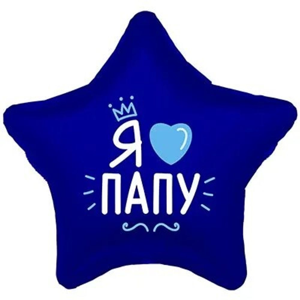 Звезда 18&quot; Я люблю папу Agura