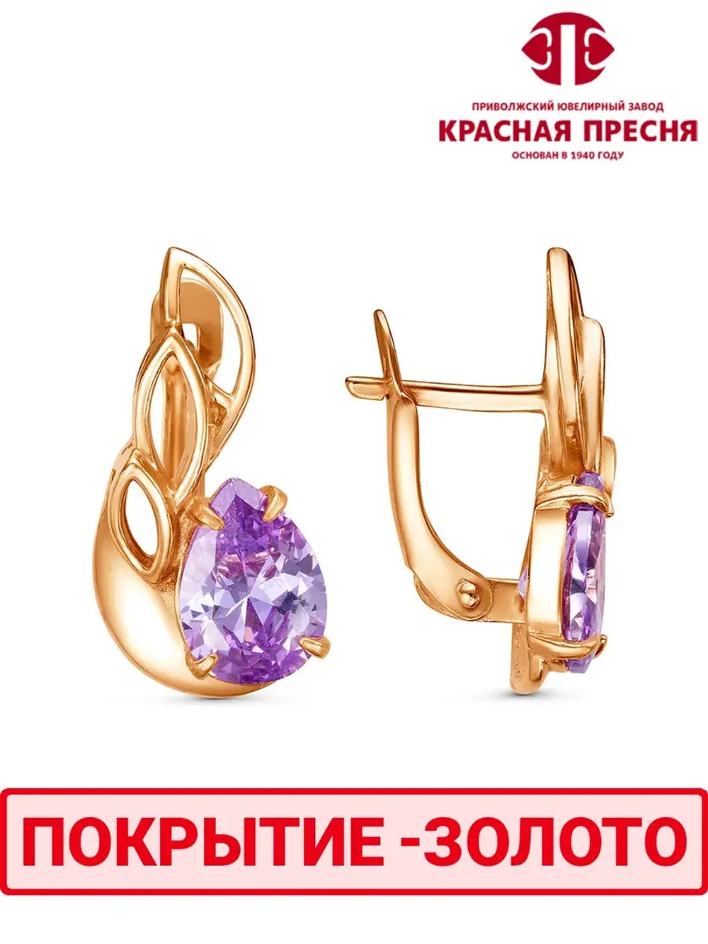 Серьги "Красная пресня"