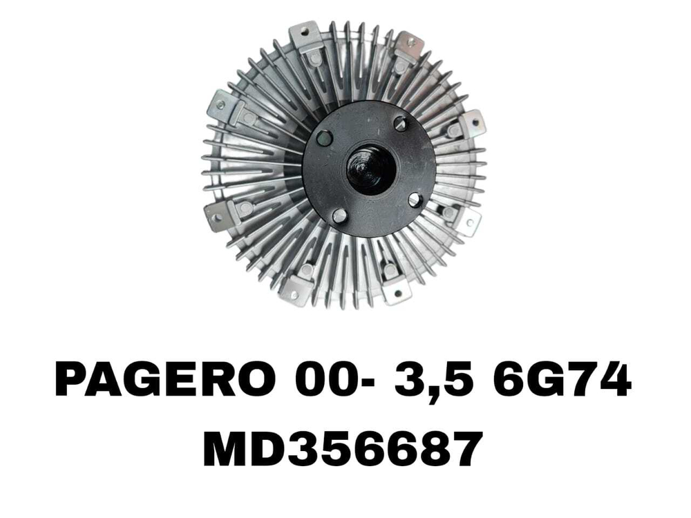 ТЕРМО МУФТА PAGERO 00- 3,5 6G74