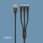 Дата-кабель Armor 3 в 1: micro USB, USB-C, Ligthning, 2м, черный