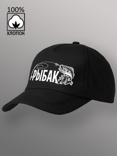 Бейсболка Рыбак и удочка