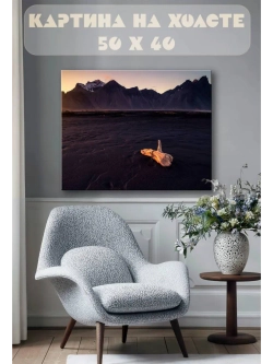 Картина на стену 40 X 50 Пейзаж