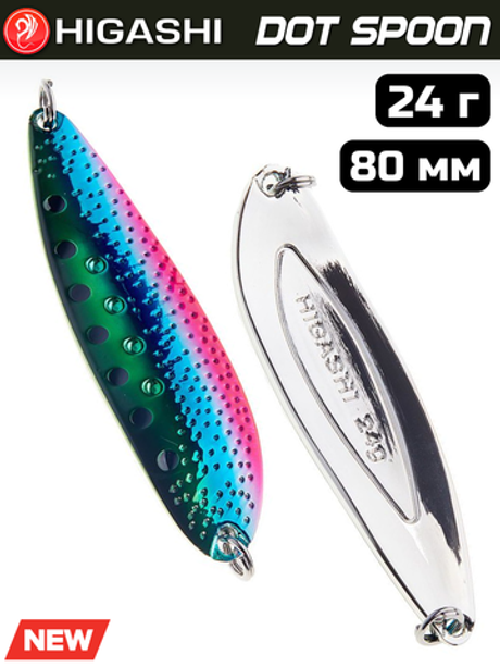 Блесна HIGASHI Dot Spoon 24г, цвет #02